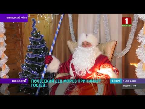 В резиденцию полесского