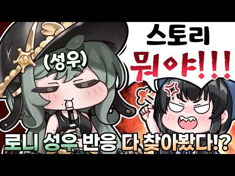 로니 성우님과 함께 보는 리코더의 진실