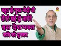 बहुत हो चूका मोदी जी रोंगटे खड़े हो जायेंगे इस देशभक्त कवि | Dr. HariomPawar I ,Sonotek Kavi Sammeal