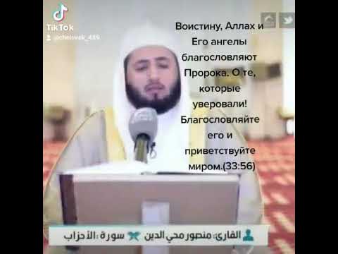Мансур Мухиддин - YouTube