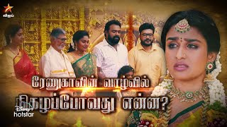 Kizhakku Vaasal-Vijay tv Serial