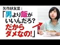 【 男よりメシがいいんだろ?】 あやねる、パーティ会場での行動 矢作紗友里・佐倉綾音
