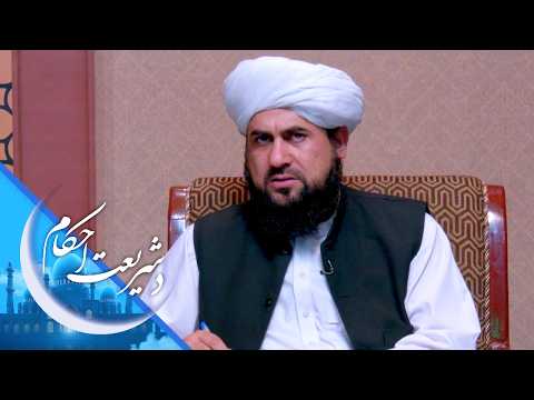 شریعت احکام ـ د اصلاح په موخه د یتیم وهل ټکول څه حکم لري؟