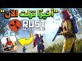 شرح تحميل Rust Mobile الآن قبل الجميع وقبل فتح السيرفرات راست موبايل وصلت