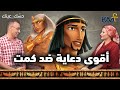 صورة كمت في الدراما بودكاست حسك عينك 7 صورة كمت في الدراما بودكاست حسك عينك 7
