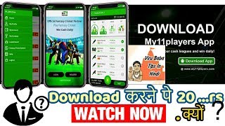 My 11 Players 20RS WHY.||Fantasy Cricket Websites & Apps REFER & EARN screenshot 4