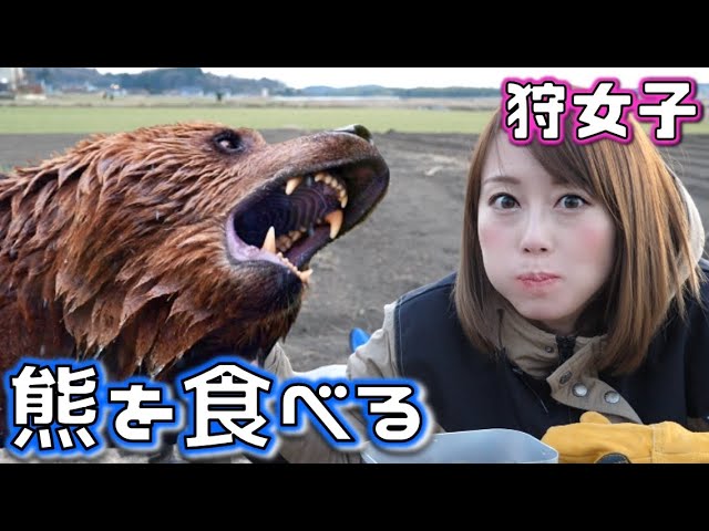 Hunting Girl] Eating a bear ♪ I tried using an original bonfire
