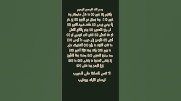 #إنعام من روائع القراءات بصوت كبار القراء يبدعون فى تلاوة سورة النجم  ١٧:١