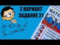 2 ЧАСТЬ ОГЭ ПО МАТЕМАТИКЕ. ЗАДАНИЕ 21. КВАДРАТНОЕ НЕРАВЕНСТВО.