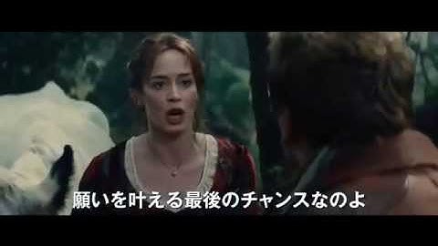 イントゥ・ザ・ウッズ 予告編　-Into the Woods-