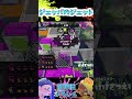 スプラ3の珍しいデス表記3選 #shorts 【スプラトゥーン3】【げげ】