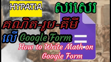 សេរសេរគណិត-រូប-គីមីលើGoogle Formដោយប្រើHypatiaមានមុខងារច្រើន . How to Write Math On Google Form.