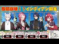 【#VPL3】Pマーク達だってこんな麻雀打ちたいんだもの!?【#インディアン麻雀】