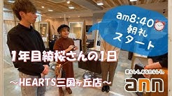 美容室アン 公式チャンネル Ann Youtube