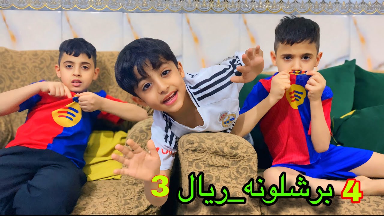 كلاسيكو نار ريال وبرشلونة