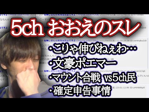 オケラ 5ch