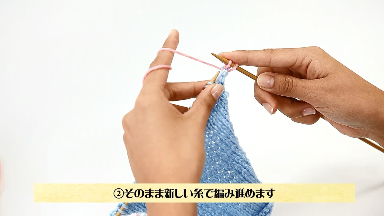 棒針編み 糸のつなぎ方 Youtube