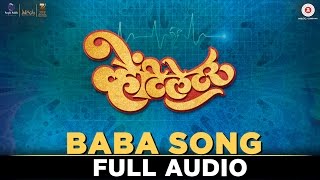 Baba Song | Ventilator | Ashutoh Gowarikar, Jitendra Joshi | Rohan Pradhan | Rohan - Rohan chords