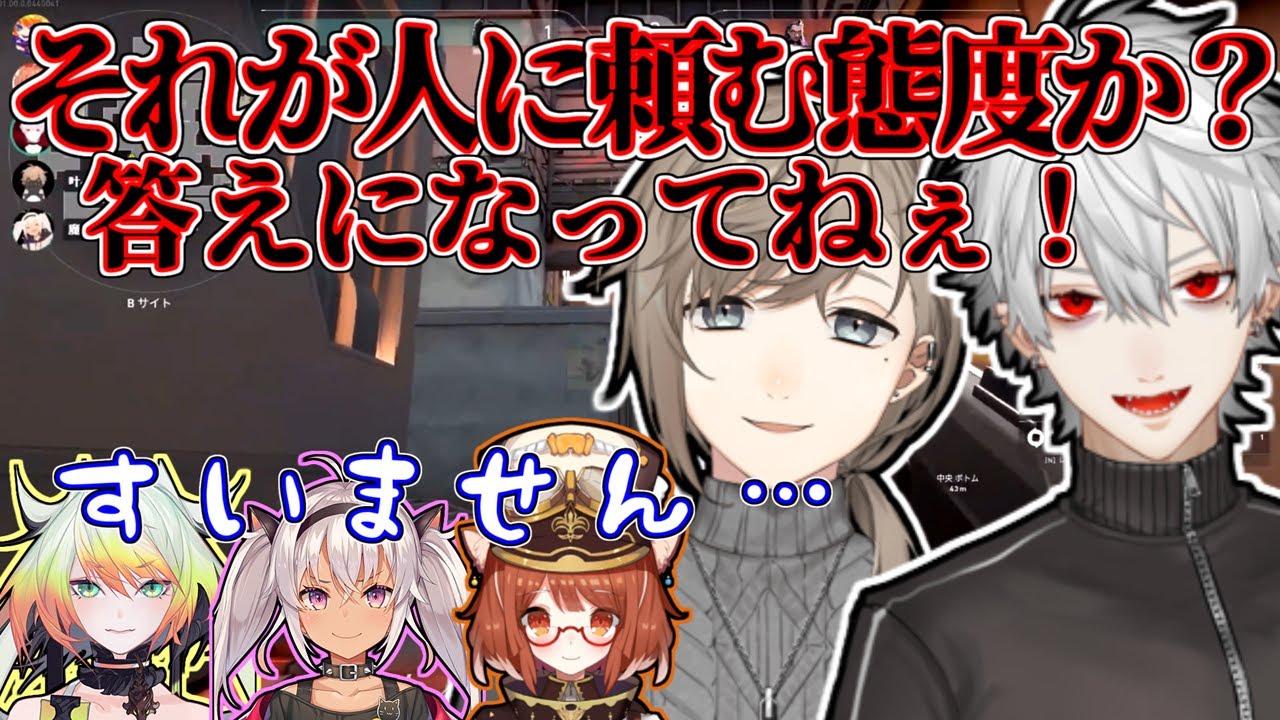 【にじさんじ切り抜き】理不尽な先輩＆謝りがちな後輩のヴァロラントここすきまとめ【葛葉/叶/メリッサ・キンレンカ/魔使マオ/ラトナ・プティ】