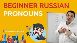 Russian personal pronouns - pronunciation and examples - Beginner Russian Lesson # 2