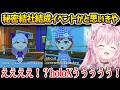 【トモコレ】holoX結成イベントかと思いきや結成せず驚くこよりw【ホロライブ】