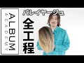 【TAIKIのCOLOR LAB】比率で変えるバレーヤージュ(桑原)