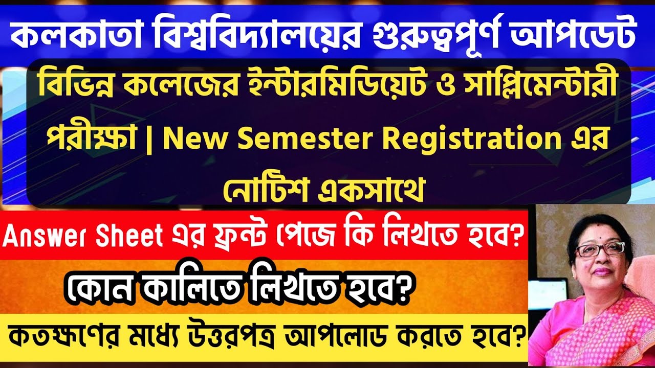 Calcutta University Updates: Intermediate & Supple: New Registration  Notice: Exam Guidelines