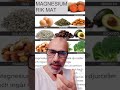 53 علامات نقص المغنسيوم واين يوجد الدورة السويدية للصحة 53 علامات نقص المغنسيوم واين يوجد الدورة السويدية للصحة