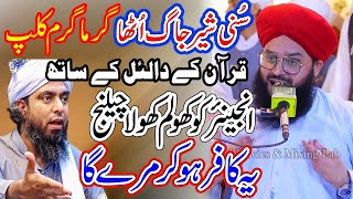 Mufti Samar Abbas Attari About Engineer Muhammad Ali Mirza | Engineer Muhammad Ali Mirza Ki Chitrol