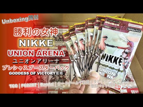NIKKE｜UNION ARENA｜勝利の女神: 妮姬｜UA｜GODDESS OF VICTORY