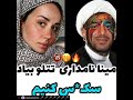 مینا نامداری میگه تتلو بیاد س ک س کنیم تتلو امیرتتلو Tataloo Amirtataloo مینانامدار 