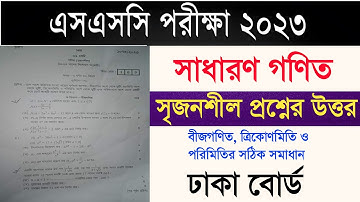 SSC General Math Cq question solution 2023 || Ssc 2023 Math CQ question solution dhaka board