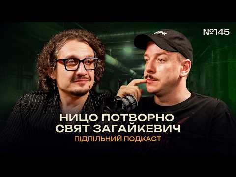 ЕКСКЛЮЗИВНИЙ ПОДКАСТ ДЛЯ СПОНСОРІВ ТА ПАТРОНІВ І ЗАГАЙКЕВИЧ, НИЦО ПОТВОРНО І ПІДПІЛЬНИЙ ПОДКАСТ #145