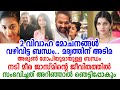 നടി മീര ജാസ്മിന്റെ ജീവിതത്തിൽ സംഭവിച്ചത് കേട്ടാൽ ഞെട്ടിപ്പോകും | Actress Meera Jasmin