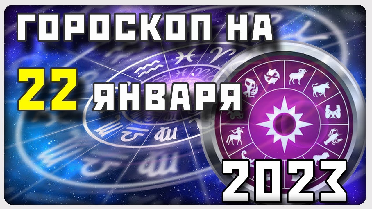 Гороскоп Рак На 28 Марта 2023 Года