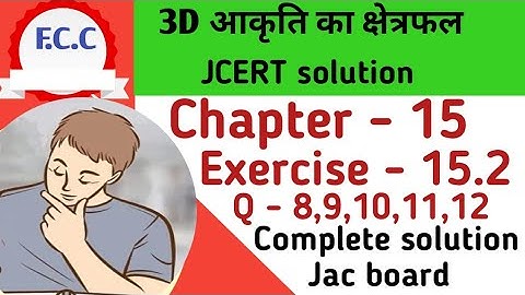 Class 8th Math Ex - 15.2 Q- 8,9,10,11,12, jac board  | Class -8th Math ch- 15.2 Complete solution