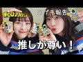 【近況報告】ヒロアカのチョコエッグを開ける!