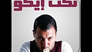 Top Vines Eko 2016 Vidéos Instagram إيكو