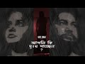 Apni ki dukkho pacchen        short film  grey chalk filmworks