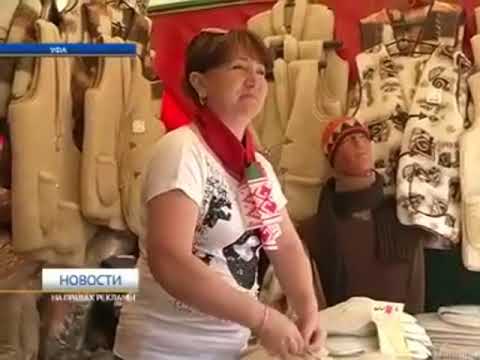 Уфа 2016 г. Белорусская ярмарка