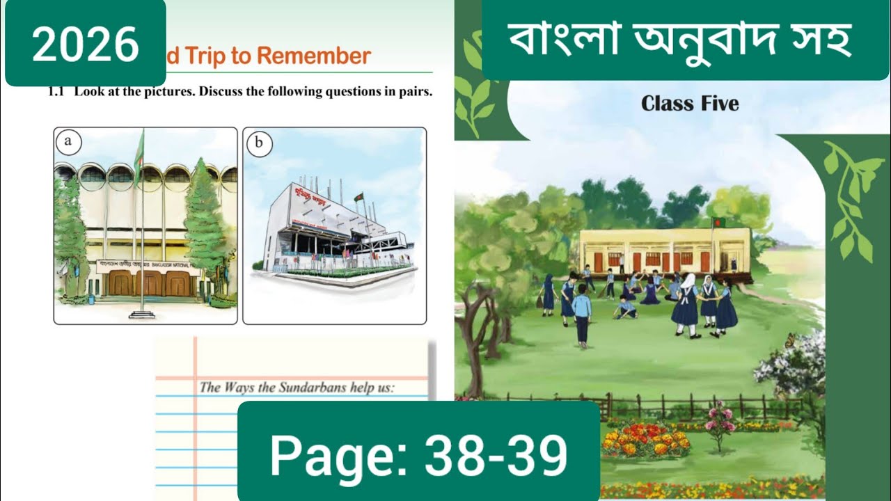 Class 5 english unit 8 | page 38-39 | ৫ম শ্রেণীর ইংরেজি বই পৃষ্ঠা ৩৮-৩৯ ...