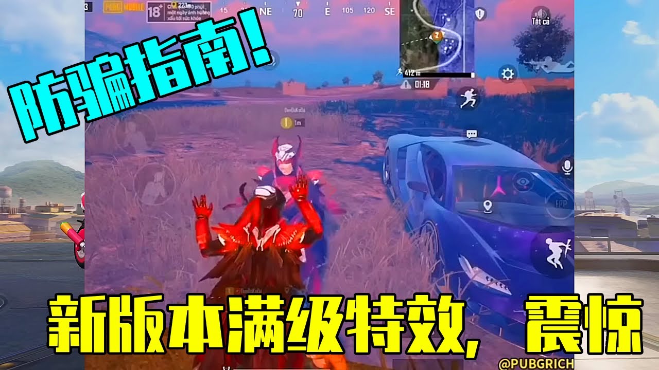 新版本满级特效，惊呆众人，压迫感直接拉满【电脑人18号】