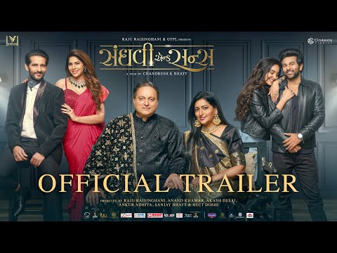 Sanghavi & Sons - Official Trailer | Cineaste Studios | Chandresh K Bhatt | 18th July 2025