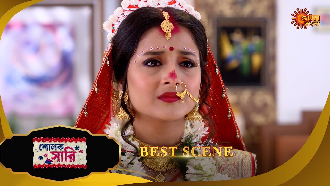 Sholok Saree - Best Scene | 29 MAY 2025 | Full Ep FREE on SUN NXT | Sun Bangla
