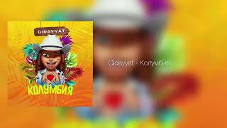 Gidayyat - Колумбия (Official Audio)