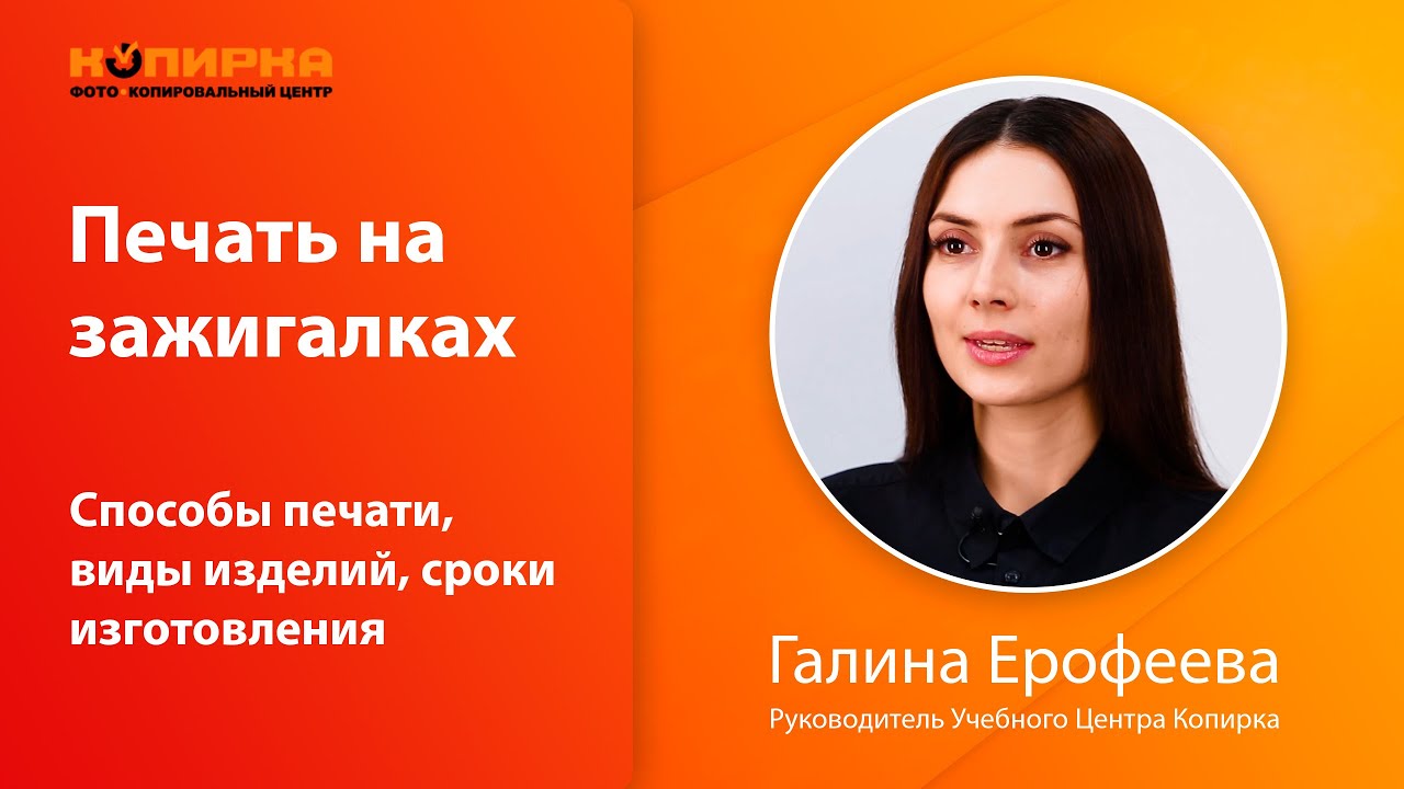 Печать на зажигалках - YouTube