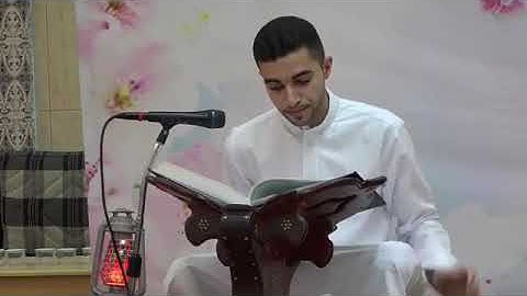 تلاوة عطرة بصوت القارئ حسين محسن الشيخ
