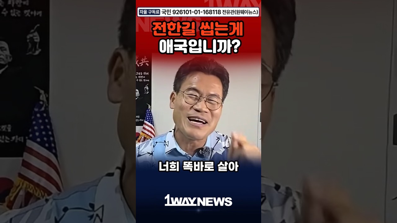 전한길 씹는 자들