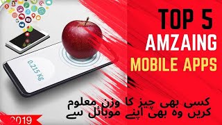 Top Amazing Mobile Apps 2021 | How to use Digital scale app | Mobile weight Scale app screenshot 2