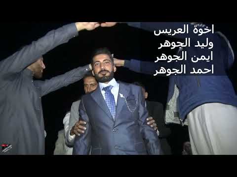 افرح قرية الحميدي عشيرة البوسالم العريس خالد ال محمد الجوهر